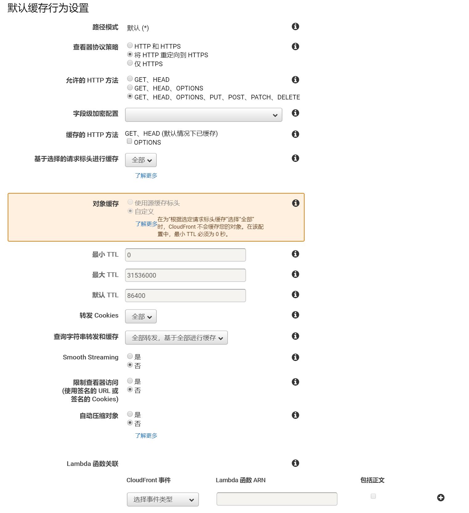 AWS实战之三,为Web应用部署Cloudfront