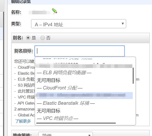 AWS实战之三,为Web应用部署Cloudfront